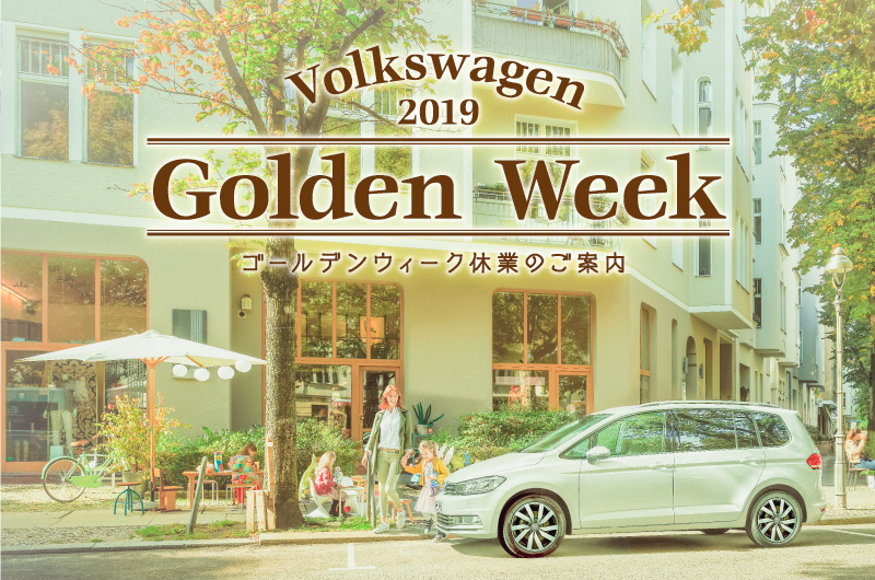 Golden Week ゴールデンウィーク休業のお知らせ